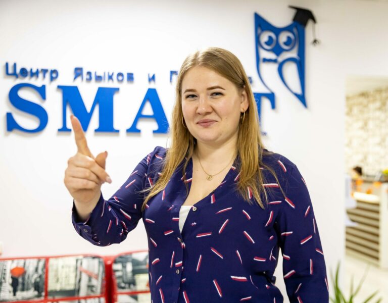 SMART прививает к языкам азарт