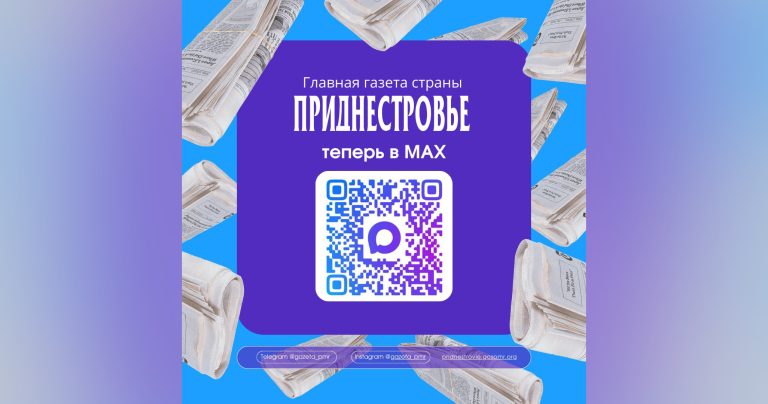 MAXимально удобно