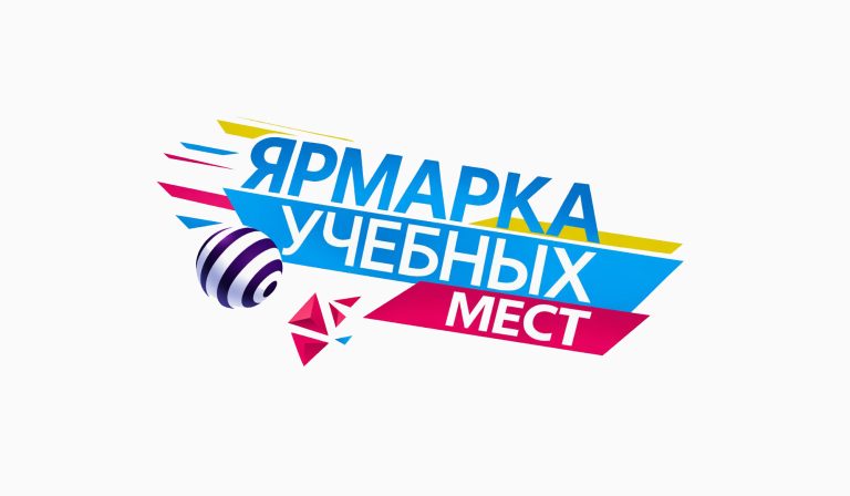 Выбор будущего – в твоих руках