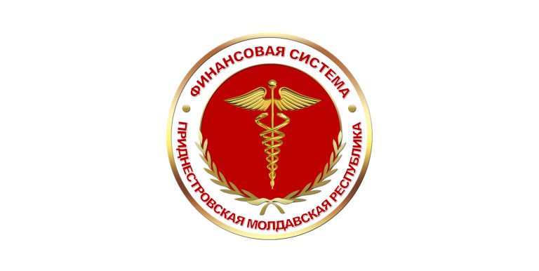 Финансовая система ПМР: путь становления и развития
