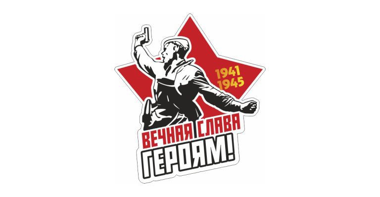 Уходят в бессмертие
