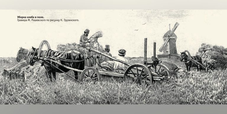 Земля труда и переселенцев