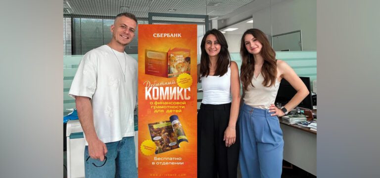 Секреты денег для маленьких читателей