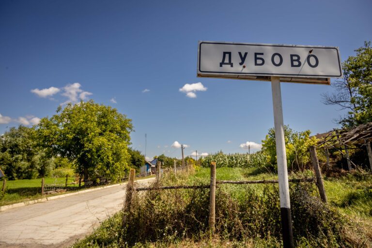 В Дубово есть всё