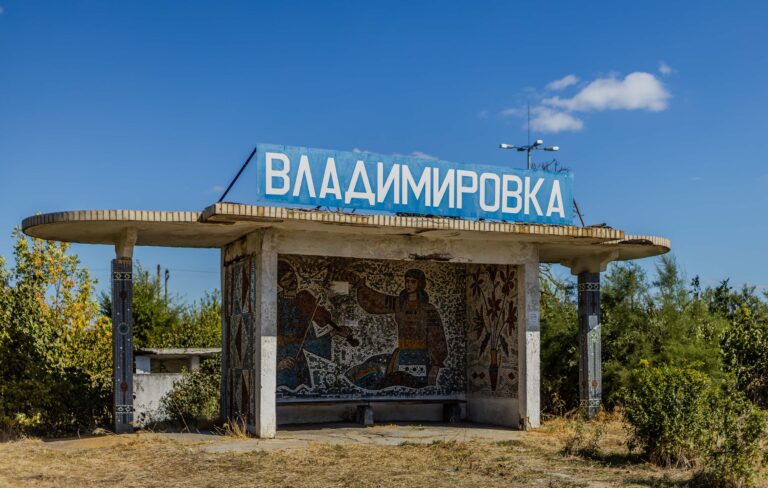Родное село