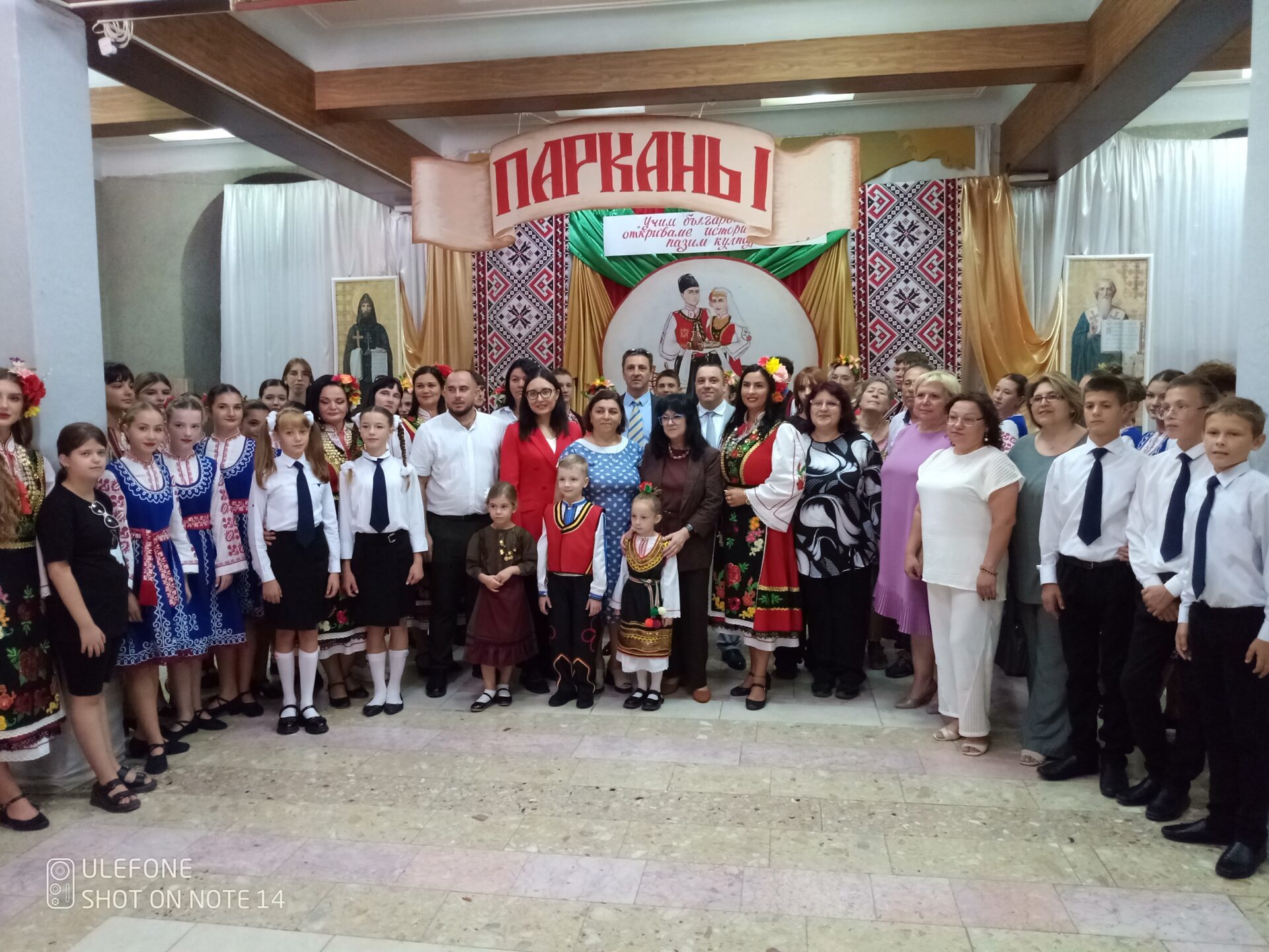 Парканы